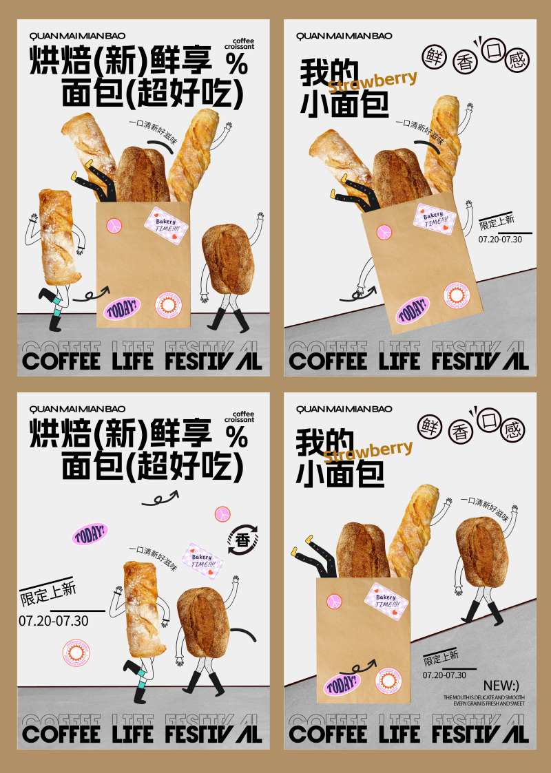 面包手绘风格海报-采灵感-cailinggan.com