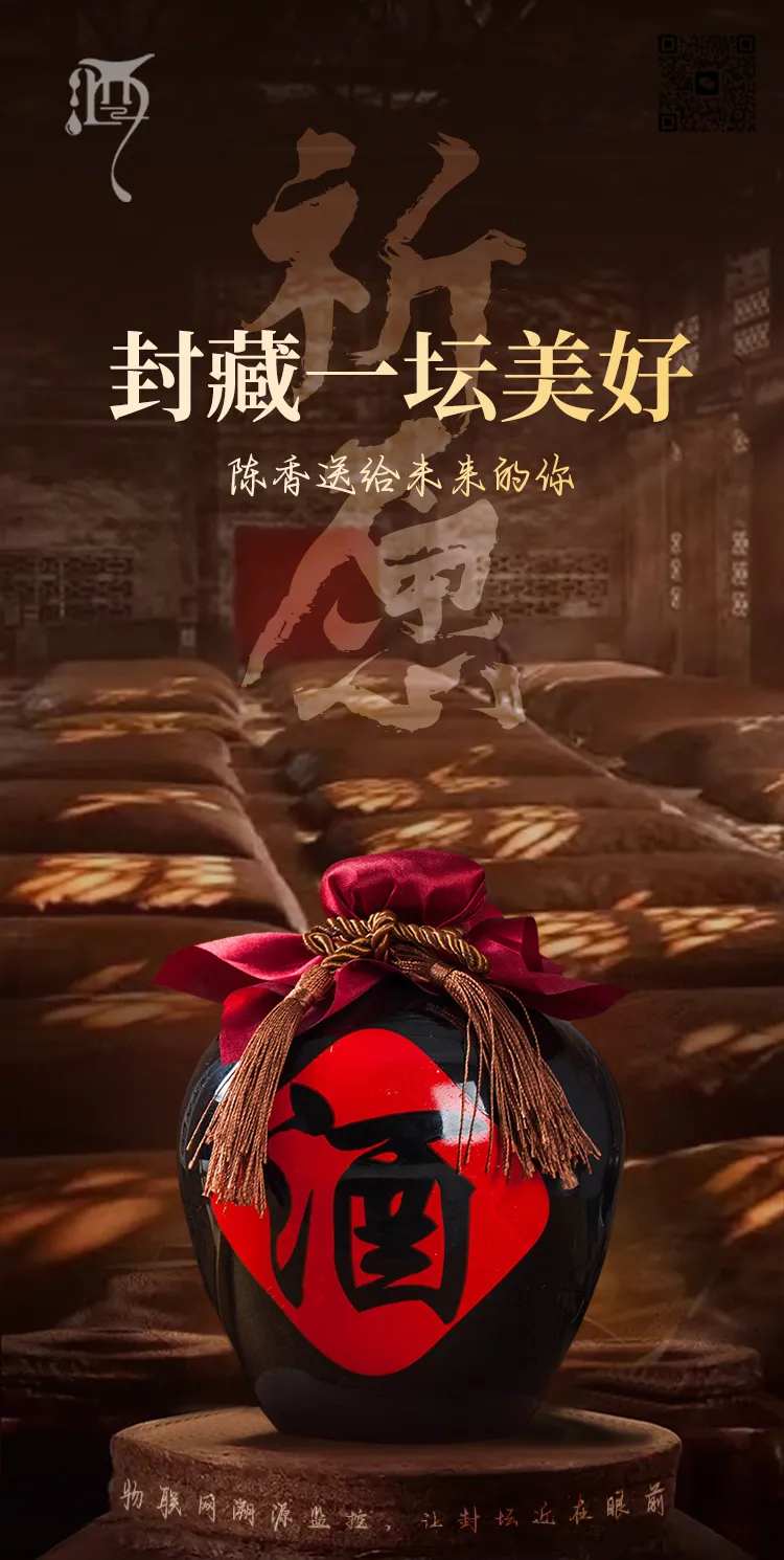 美酒宣传海报-采灵感-cailinggan.com