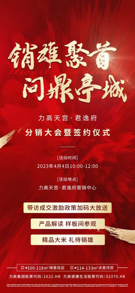 分销大会  -采灵感-https://www.cailinggan.com/