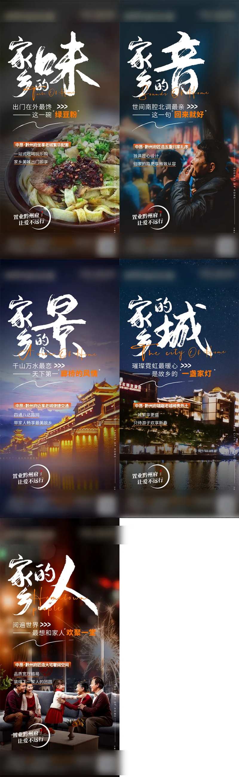家乡菜海报-采灵感-cailinggan.com
