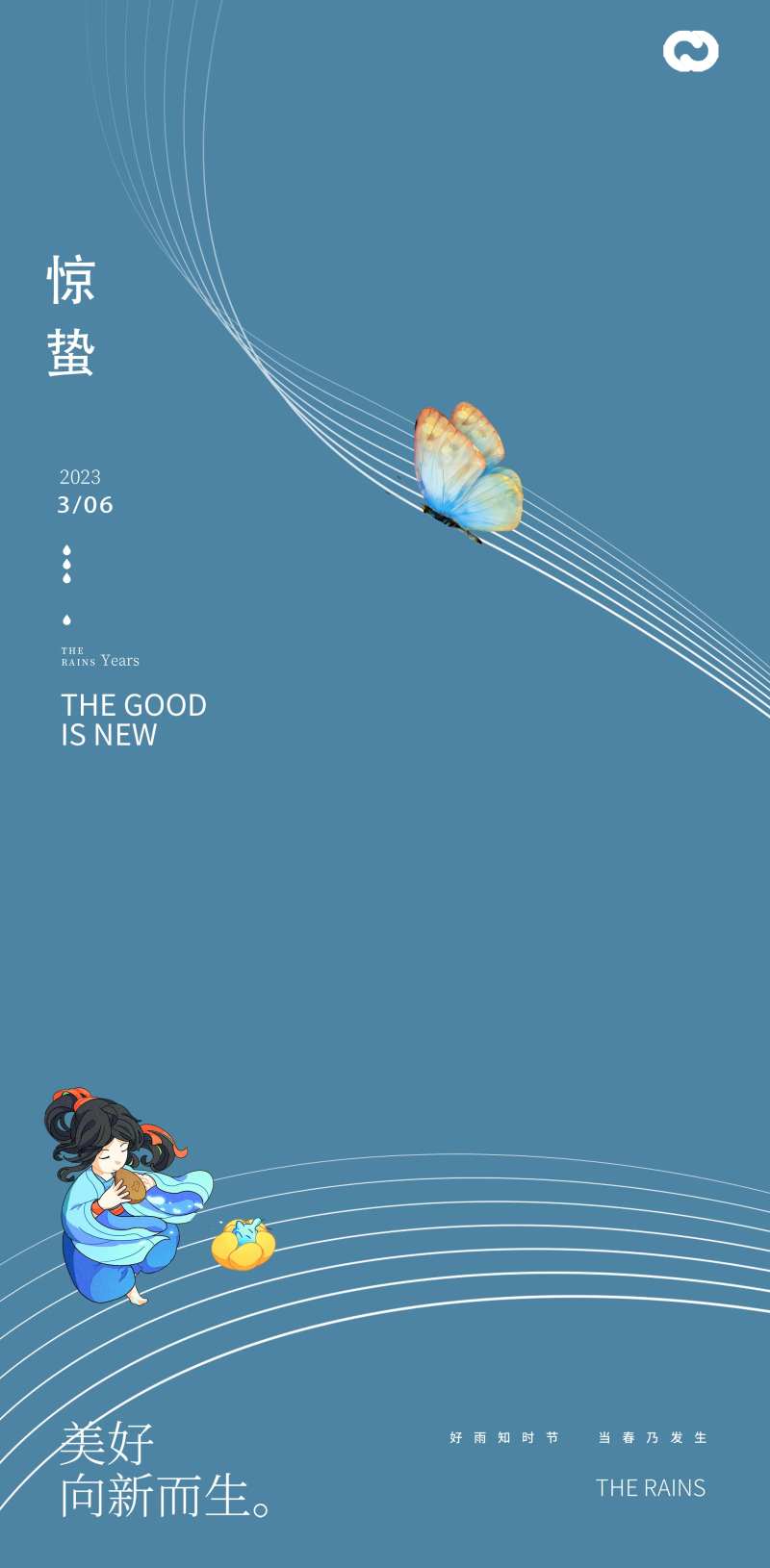 惊蛰24节气海报-采灵感-cailinggan.com