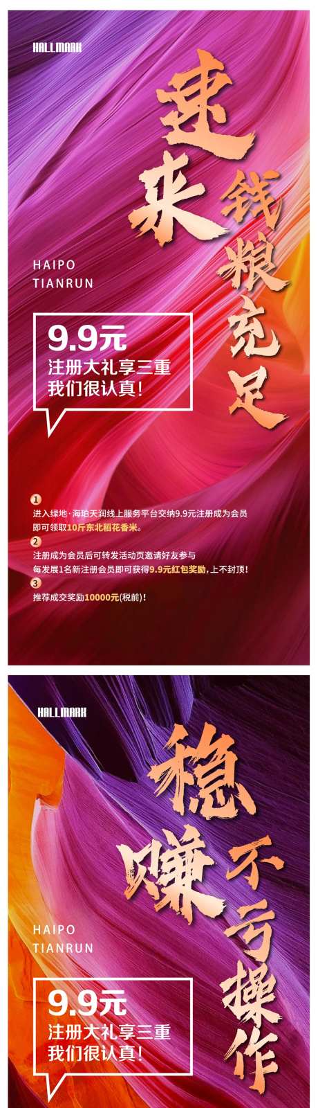 9.9热销地产刷屏-采灵感-https://www.cailinggan.com/