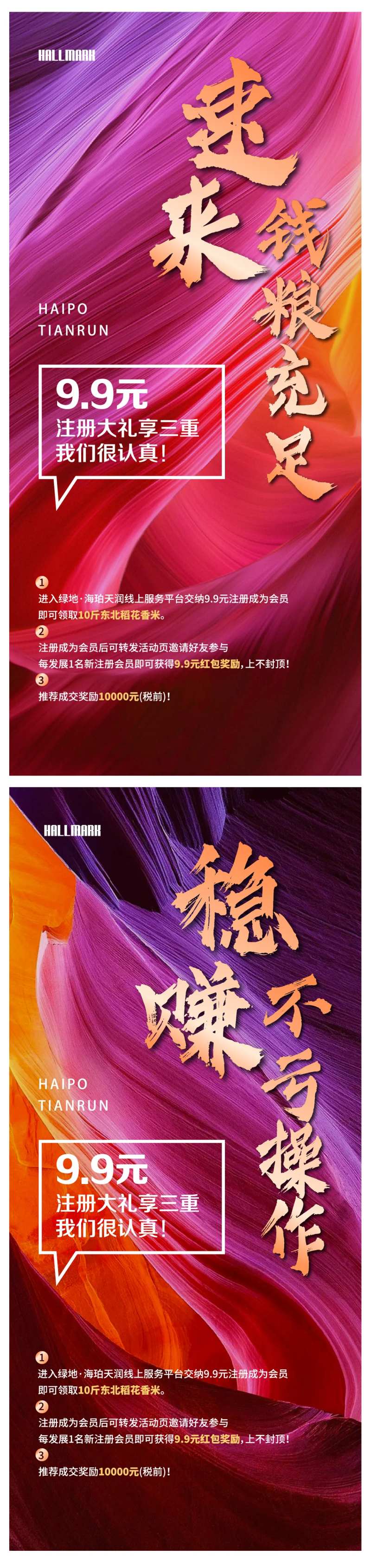 9.9热销地产刷屏-采灵感-cailinggan.com