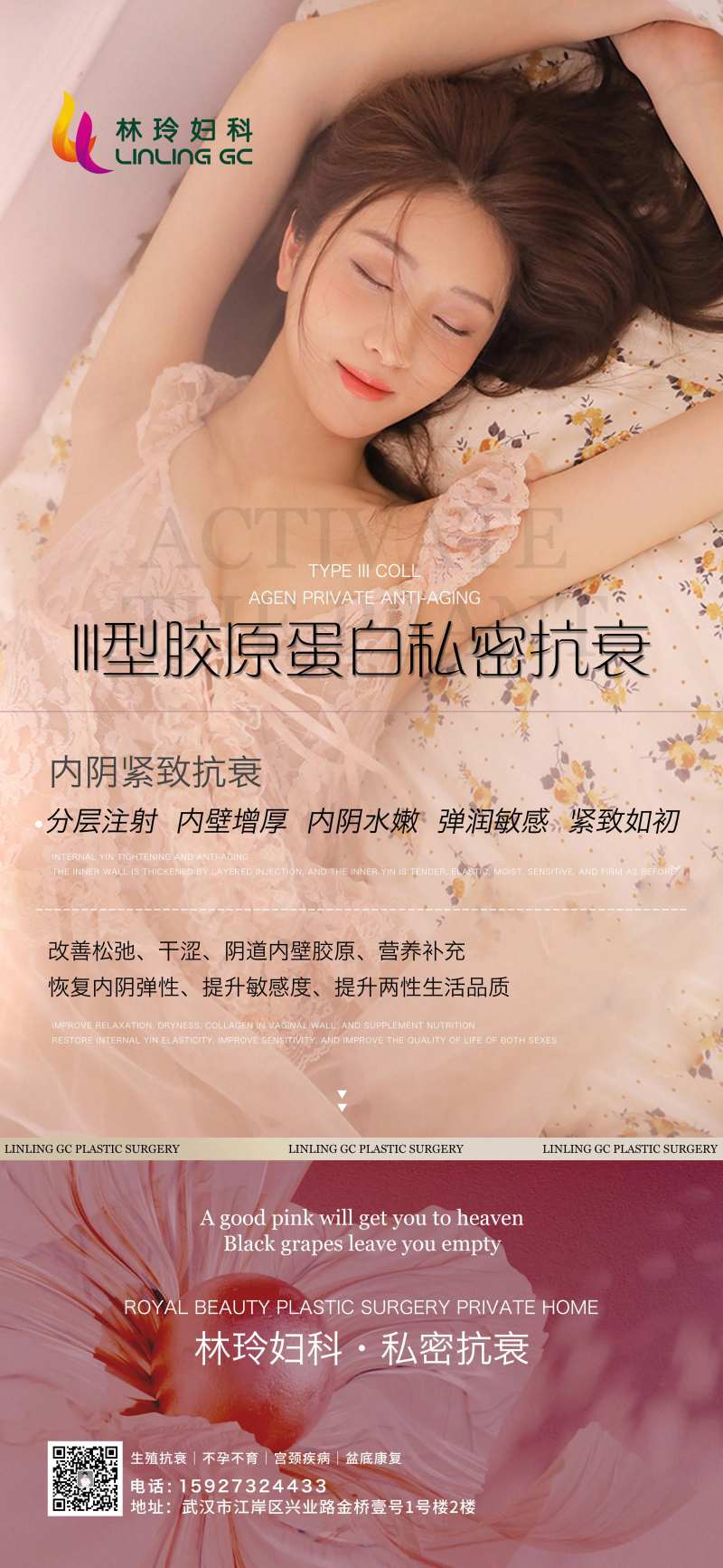女性健康管理中心海报-采灵感-cailinggan.com