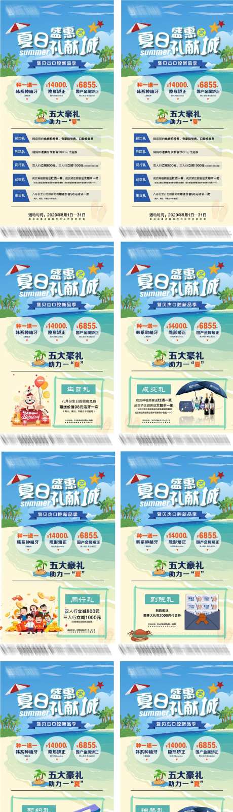 夏日盛惠礼献全城五大豪礼-采灵感-https://www.cailinggan.com/