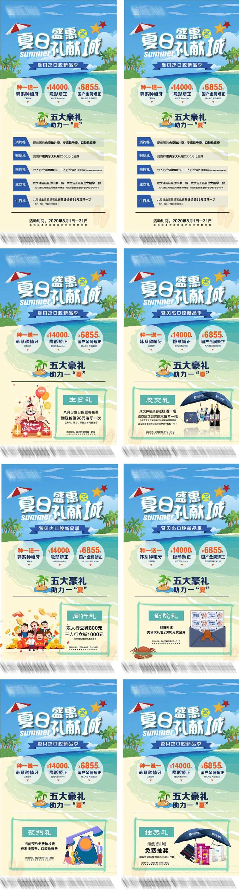 夏日盛惠礼献全城五大豪礼-采灵感-cailinggan.com