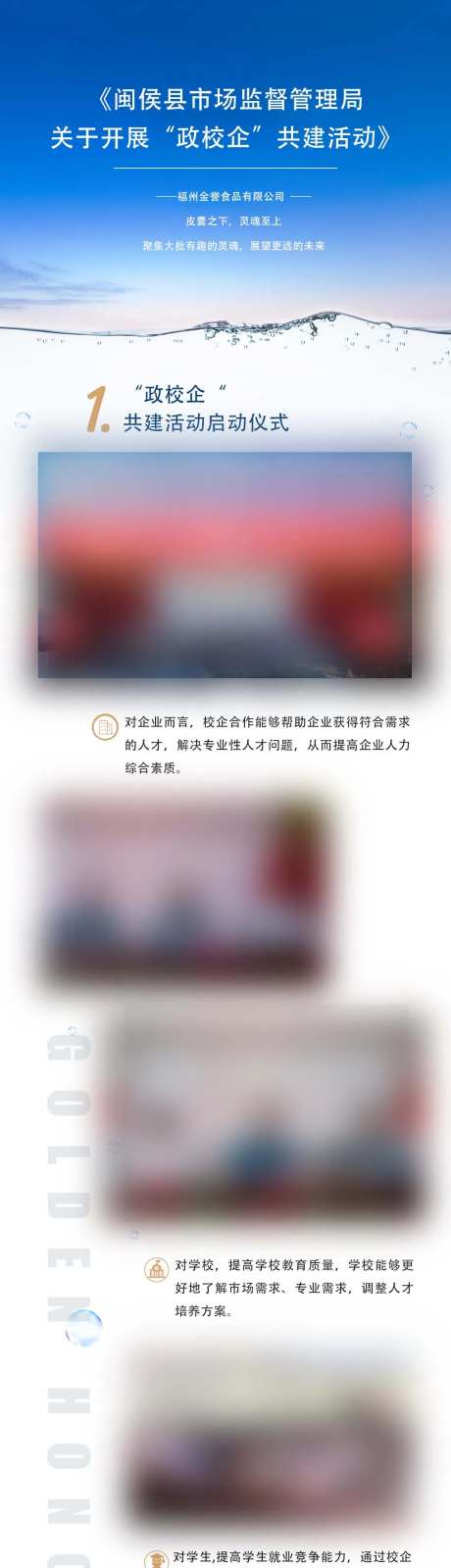 政校企业参观长图-采灵感-https://www.cailinggan.com/