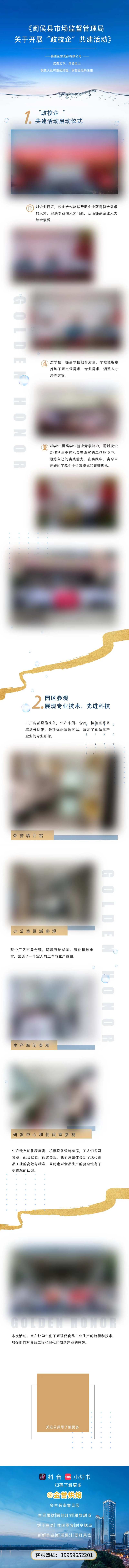 政校企业参观长图-采灵感-cailinggan.com