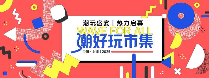 孟菲斯潮玩市集背景板-采灵感-cailinggan.com