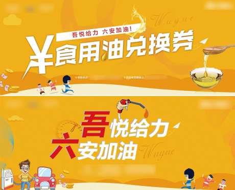 地产食用油兑换券-采灵感-https://www.cailinggan.com/