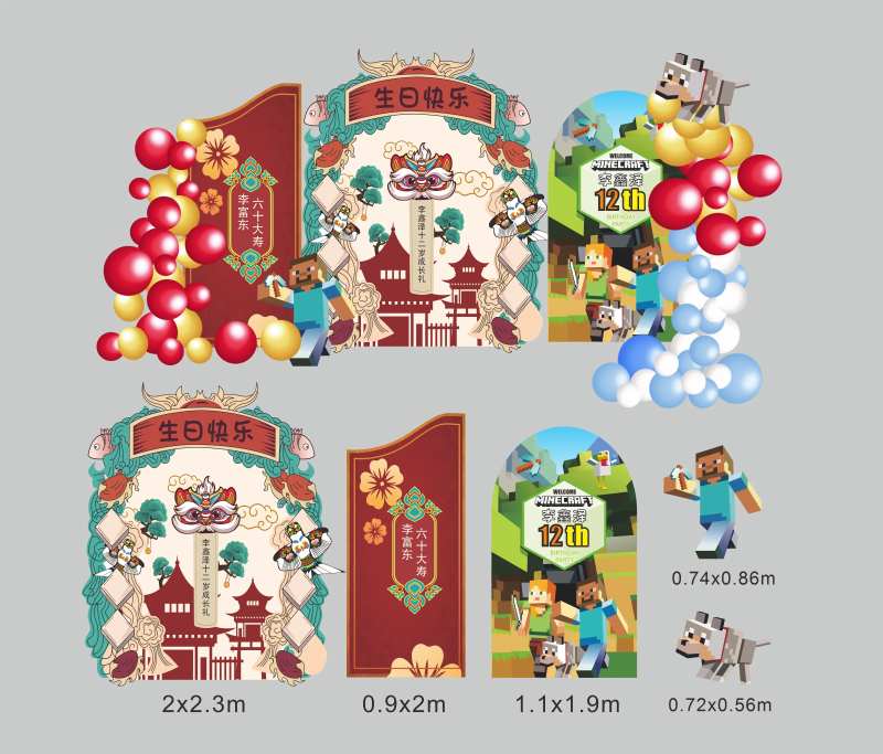 祖孙俩生日派对布置 -采灵感-cailinggan.com