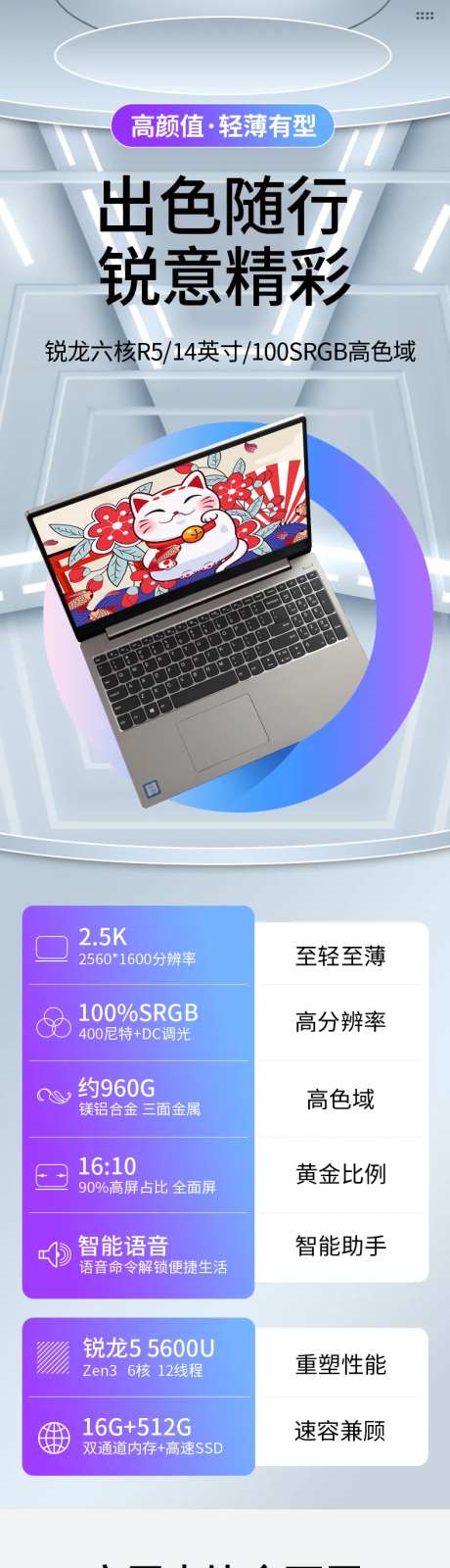 电子产品性能详情页-采灵感-https://www.cailinggan.com/