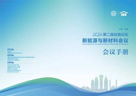 能源与新材料画册封面设计-采灵感-https://www.cailinggan.com/