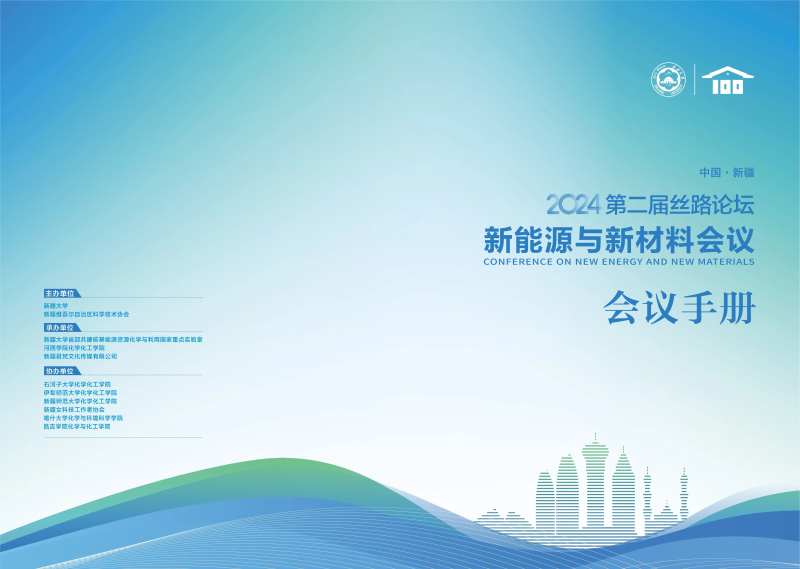 能源与新材料画册封面设计-采灵感-cailinggan.com