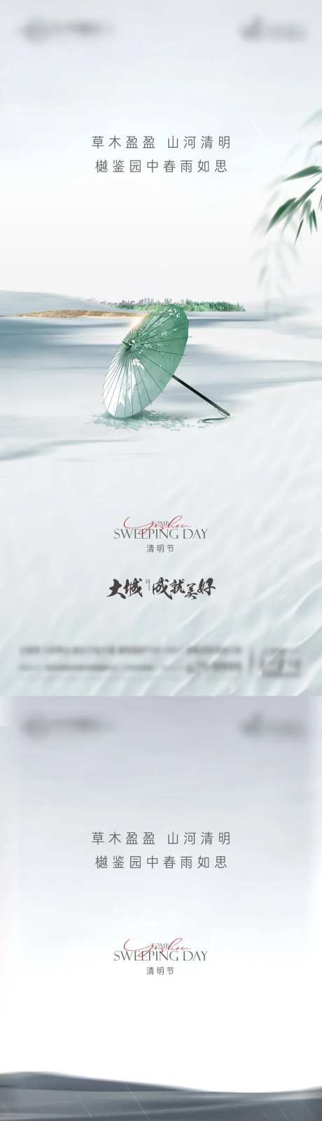 清明节刷屏-采灵感-https://www.cailinggan.com/