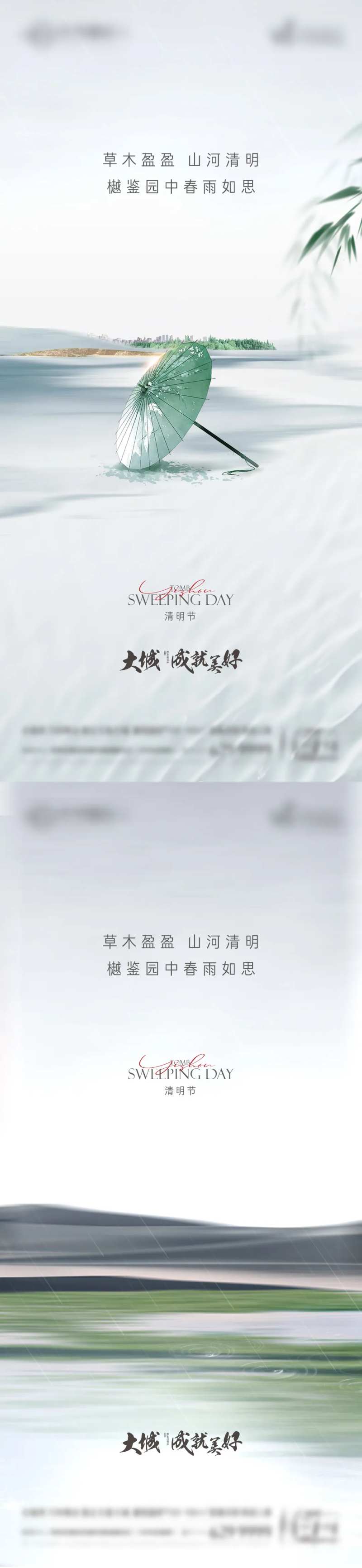 清明节刷屏-采灵感-cailinggan.com