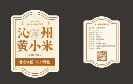黄小米异形瓶贴标签-采灵感-https://www.cailinggan.com/