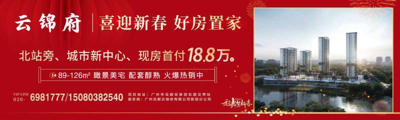 地产新春特惠促销红金海报展板-采灵感-cailinggan.com