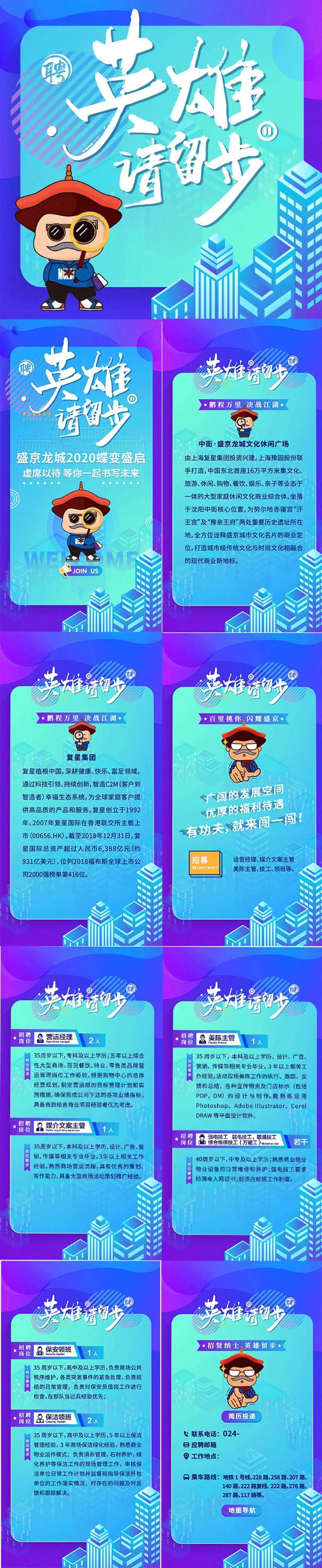 商场地产招商H5                                                                                                                                                                                                -采灵感-cailinggan.com