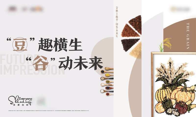 五谷画活动-采灵感-cailinggan.com