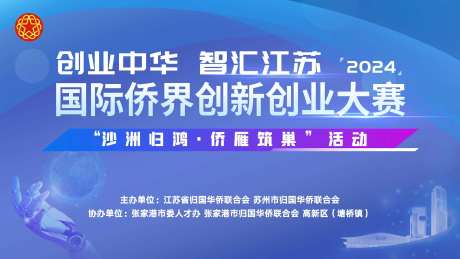 蓝紫色创新创业大赛主K展板海报-采灵感-https://www.cailinggan.com/