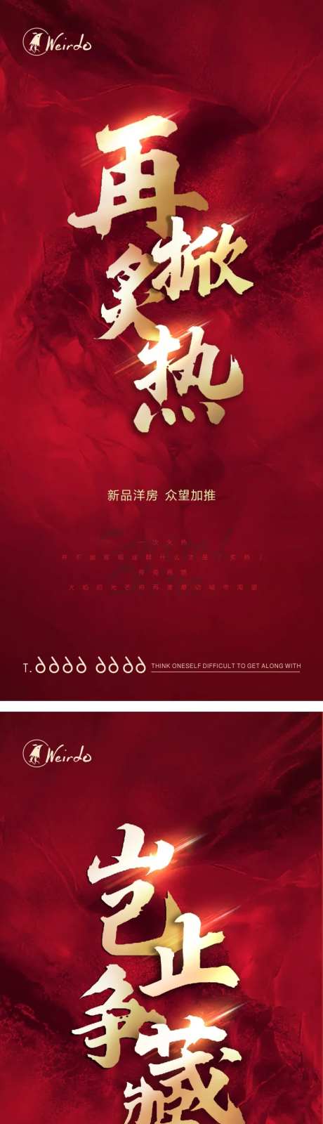 加推开盘封藏红金系列-采灵感-https://www.cailinggan.com/