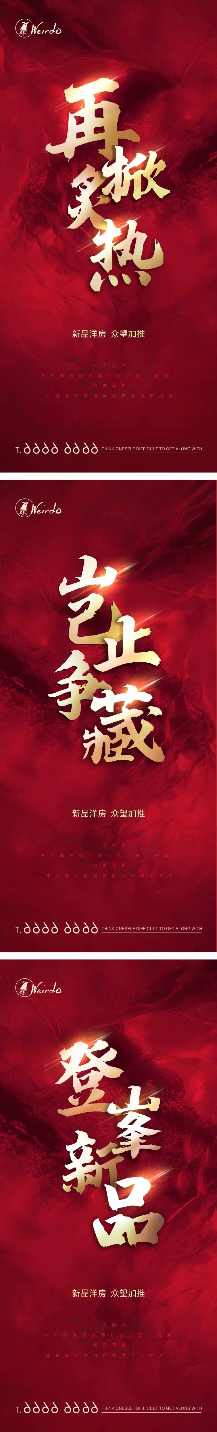 加推开盘封藏红金系列-采灵感-cailinggan.com