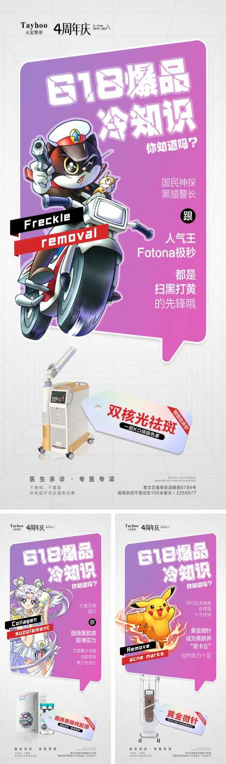 618爆品冷知识-采灵感-https://www.cailinggan.com/