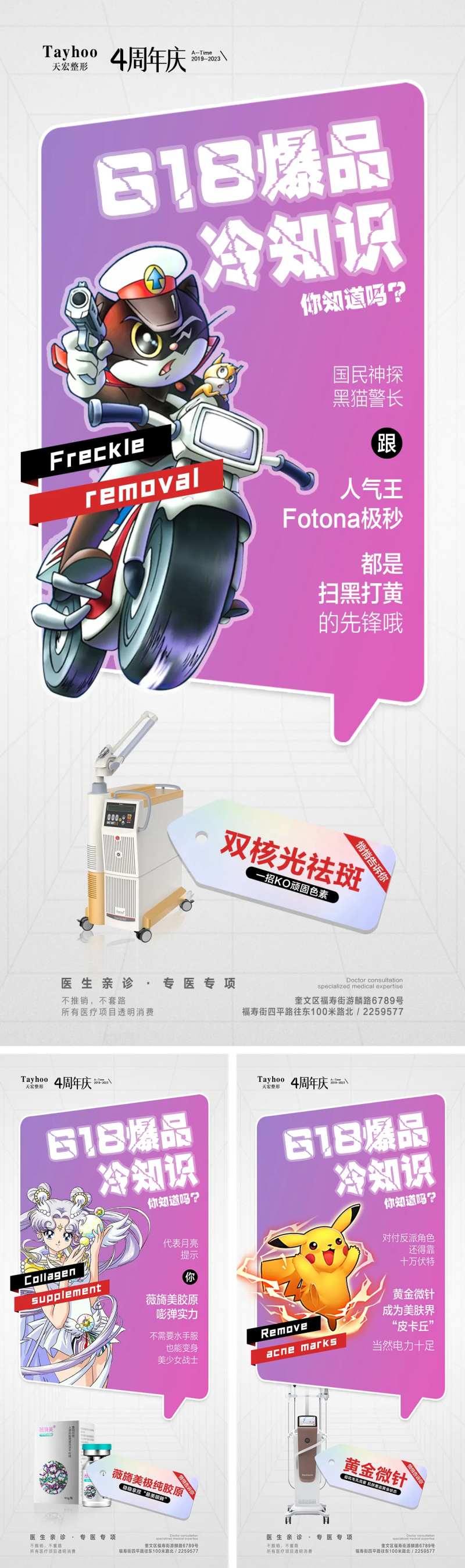 618爆品冷知识-采灵感-cailinggan.com