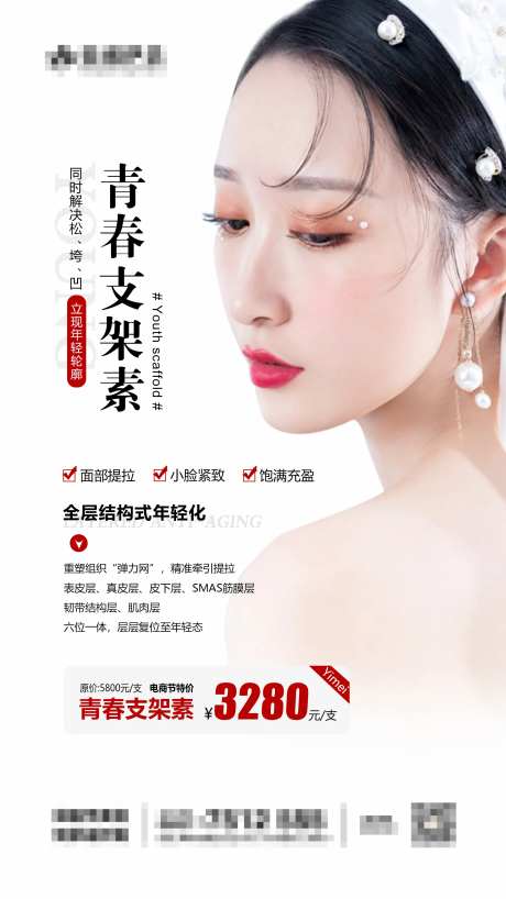 青春支架素活动海报-采灵感-https://www.cailinggan.com/