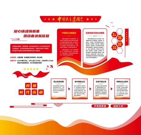 党建墙-采灵感-https://www.cailinggan.com/