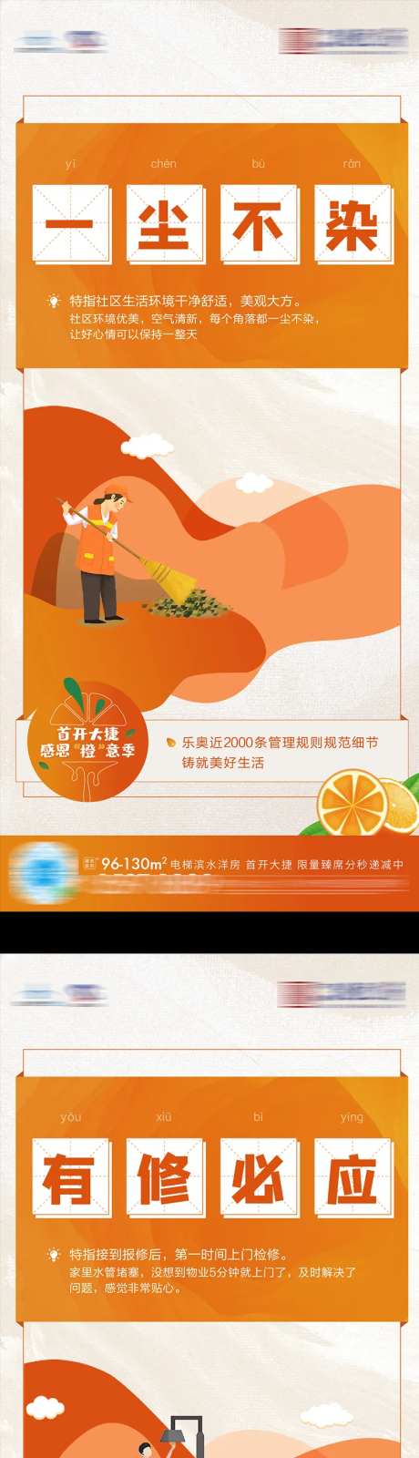 橙意季物业价值刷屏-采灵感-https://www.cailinggan.com/