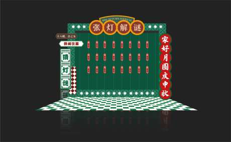 港风复古灯迷区-采灵感-https://www.cailinggan.com/