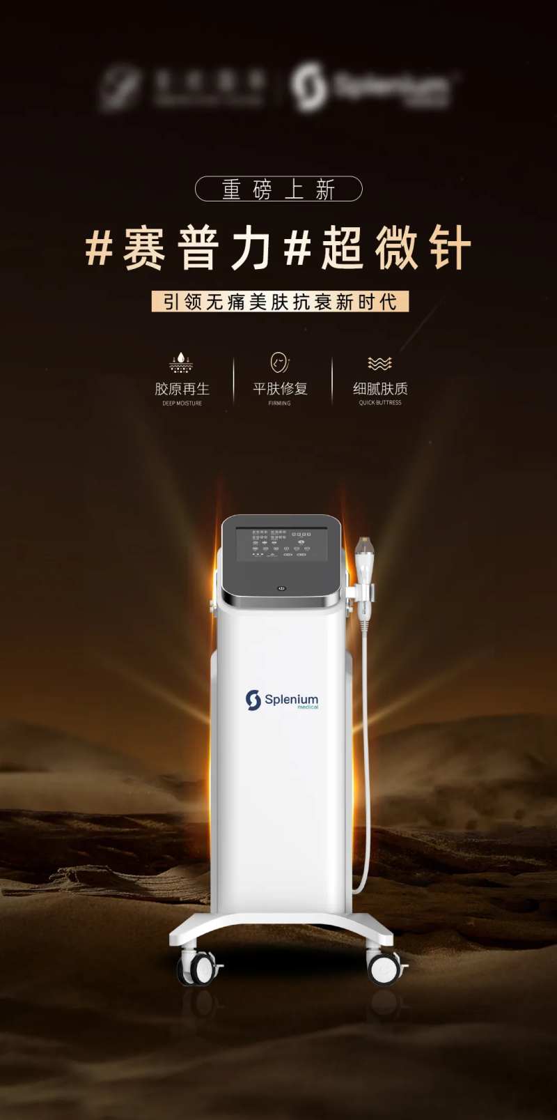 赛普力超微针仪器-采灵感-cailinggan.com