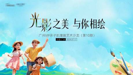 医美光影亲子肌理画背景板-采灵感-https://www.cailinggan.com/