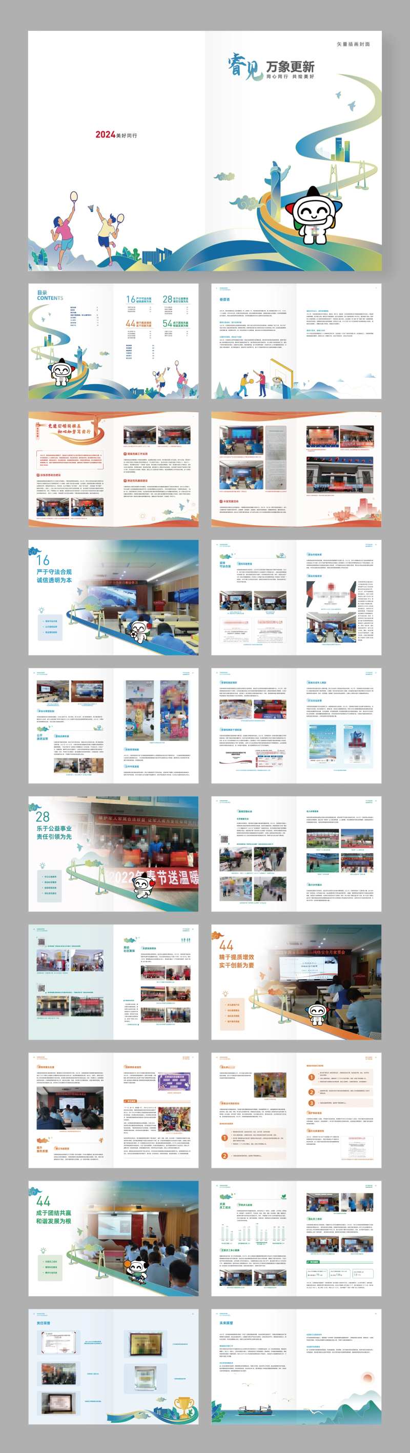 动感体育宣传画册-采灵感-cailinggan.com