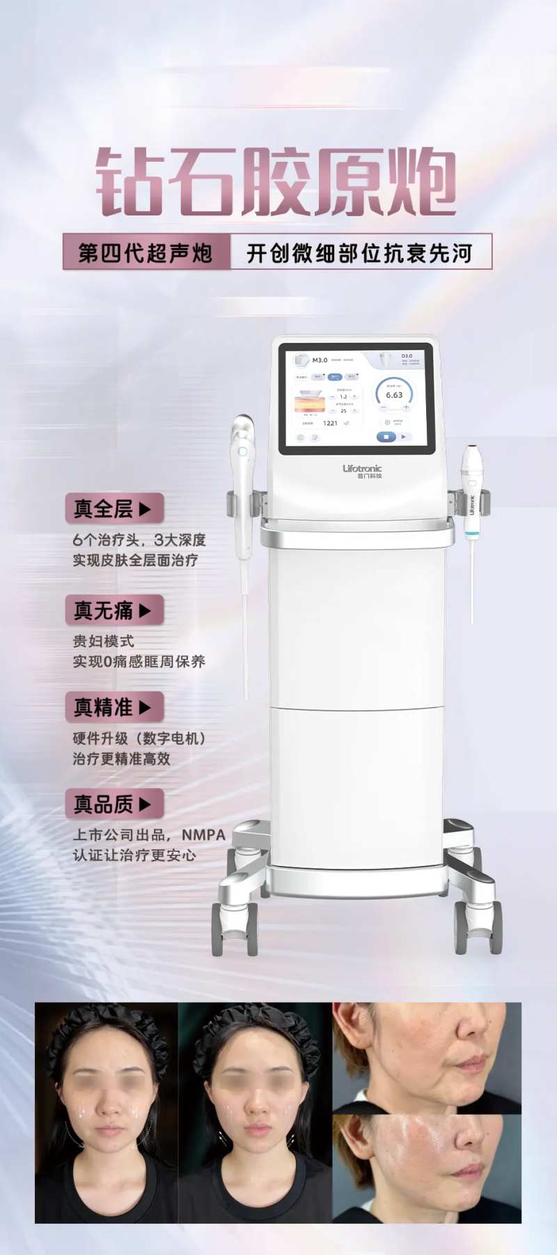 钻石胶原炮海报-采灵感-cailinggan.com