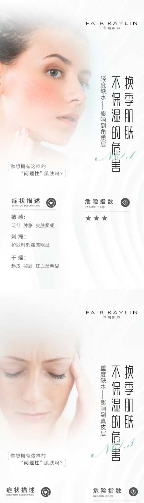 电商护肤品保湿霜预热图-采灵感-https://www.cailinggan.com/