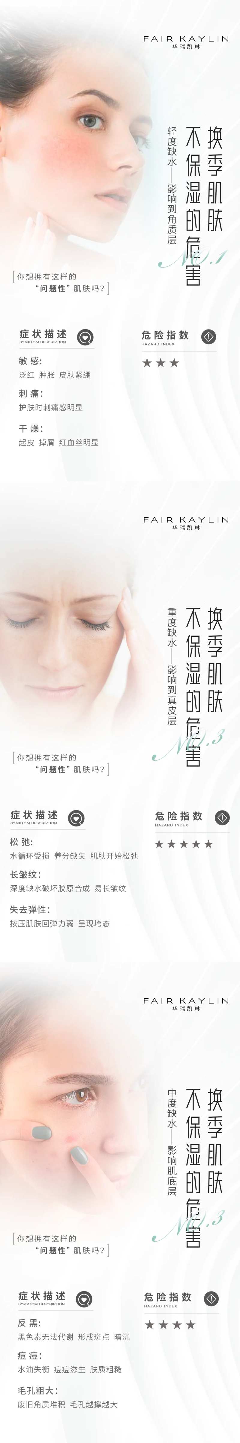 电商护肤品保湿霜预热图-采灵感-cailinggan.com