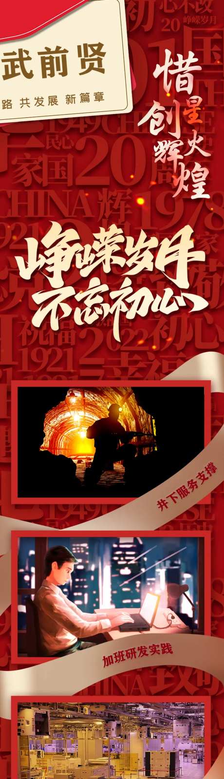 峥嵘岁月长图-采灵感-https://www.cailinggan.com/