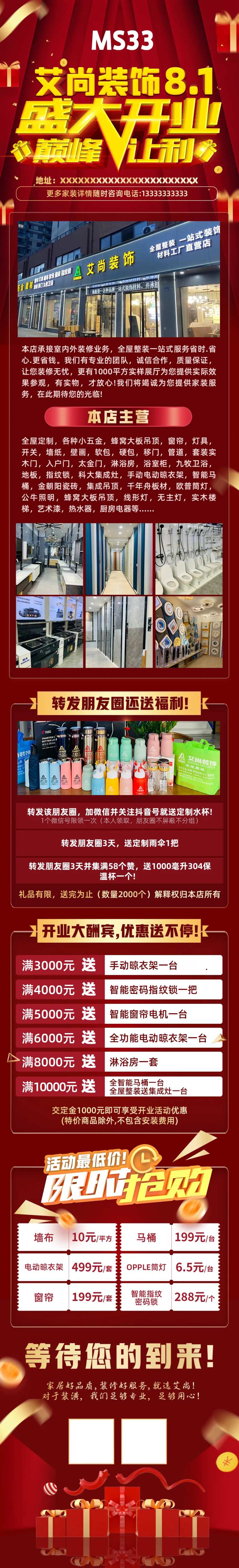 红色装修公司盛大开业装修宣传长图-采灵感-cailinggan.com