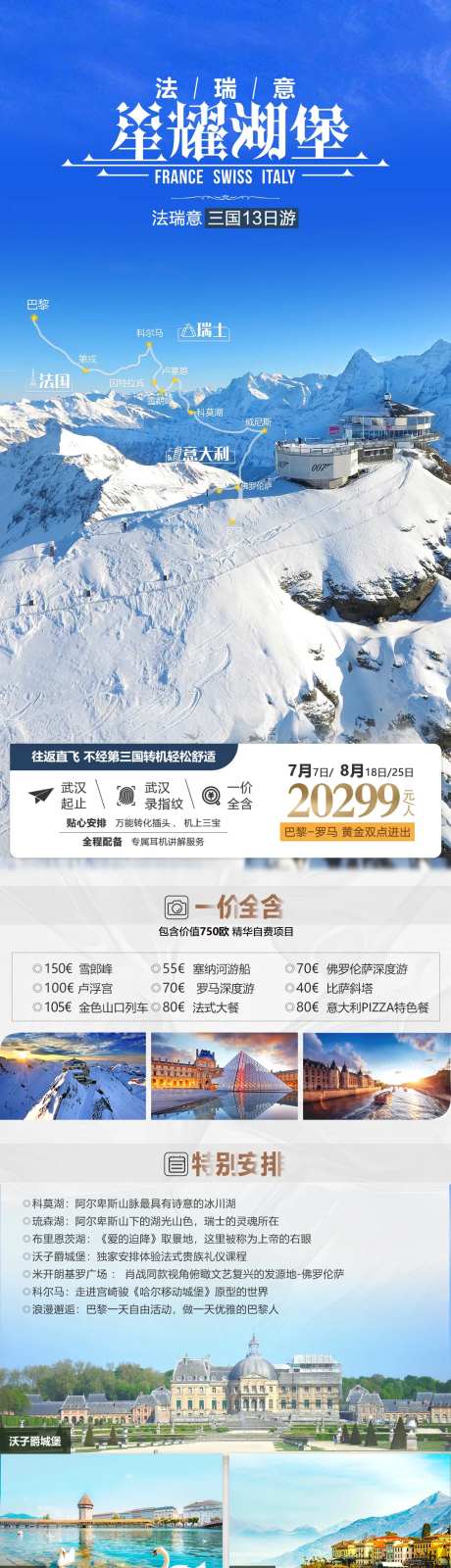 星耀湖堡-采灵感-https://www.cailinggan.com/