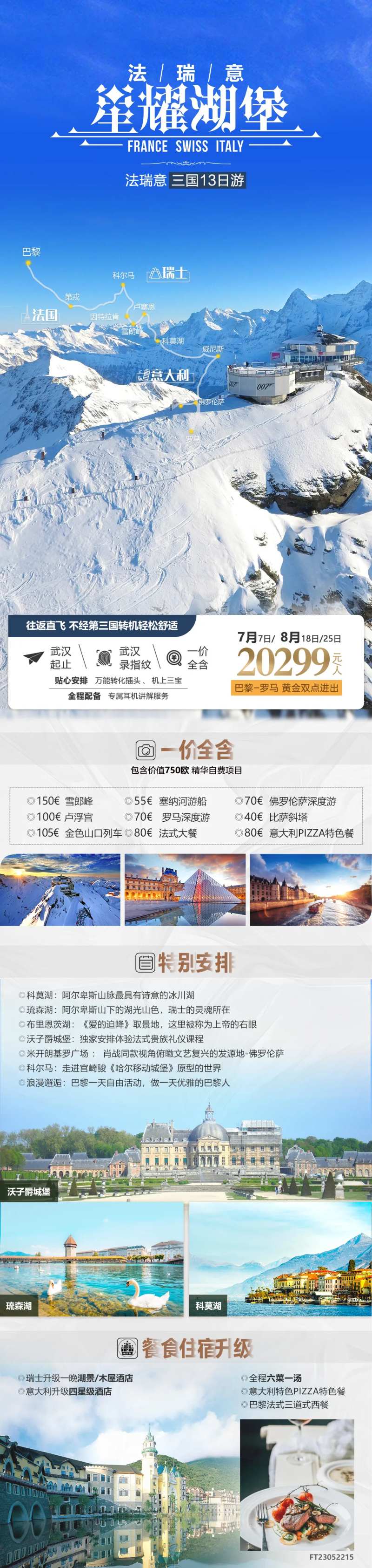 星耀湖堡-采灵感-cailinggan.com