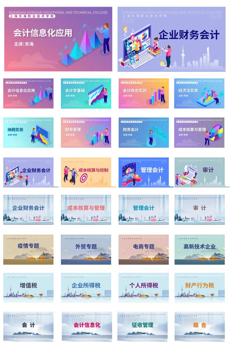 智能科技扁平Banner-采灵感-cailinggan.com