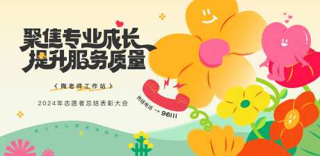 年底总结大会背景板-采灵感-https://www.cailinggan.com/