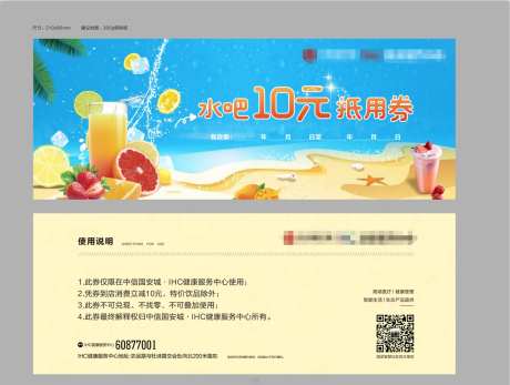 地产水吧抵用券-采灵感-https://www.cailinggan.com/