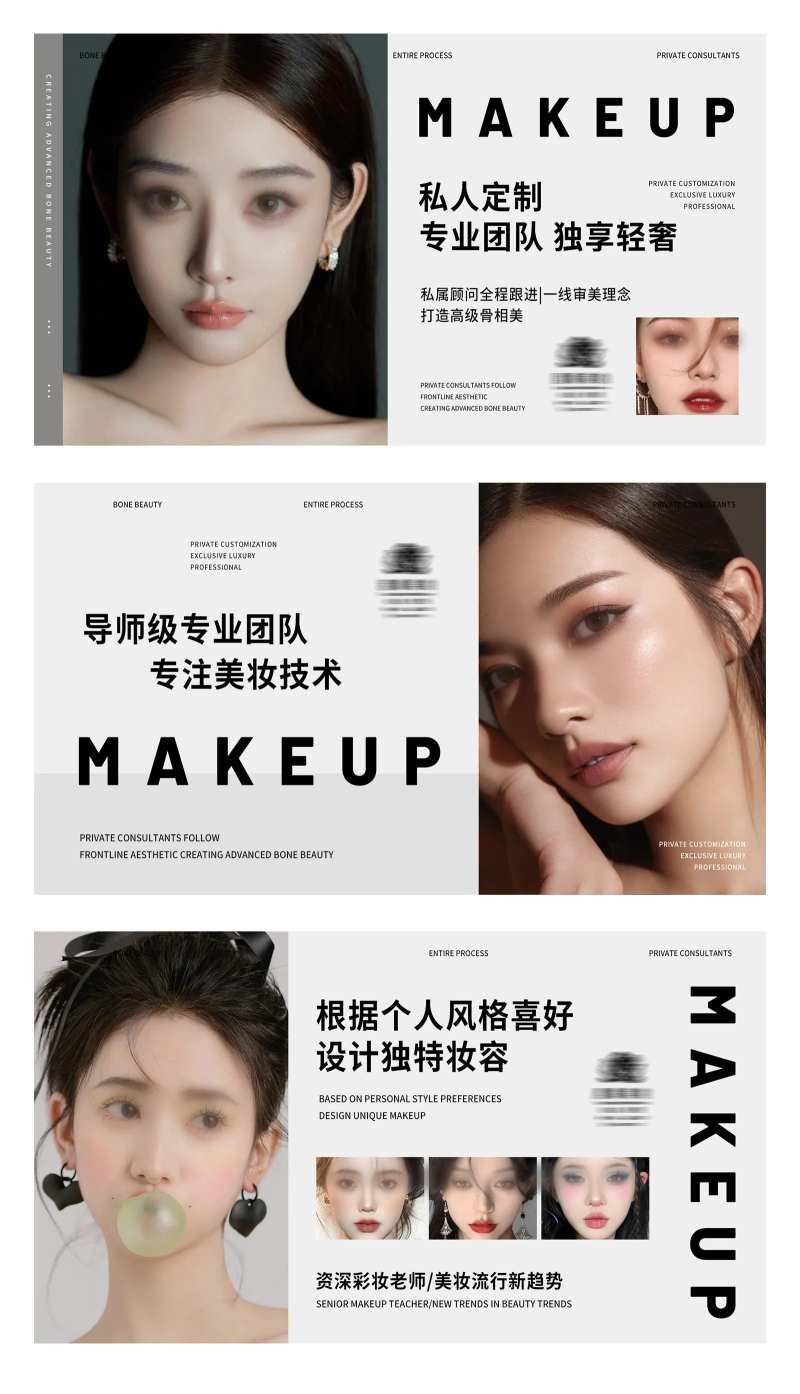 美妆妆造轮播图-采灵感-cailinggan.com