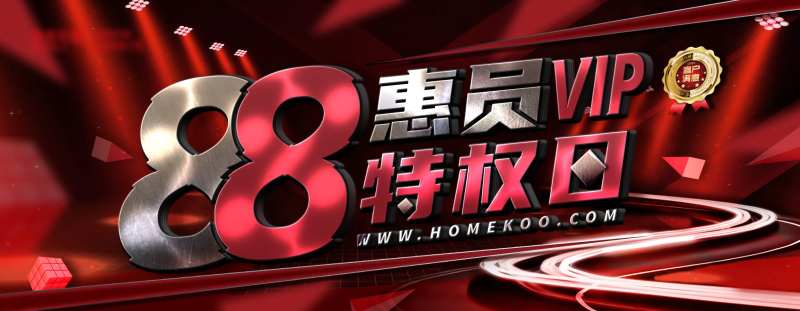 88惠员日质感电商海报banner-采灵感-cailinggan.com