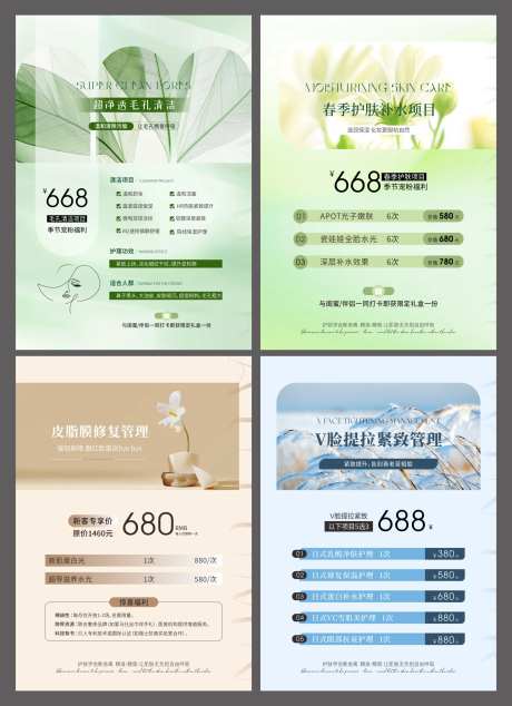 美业项目-采灵感-https://www.cailinggan.com/