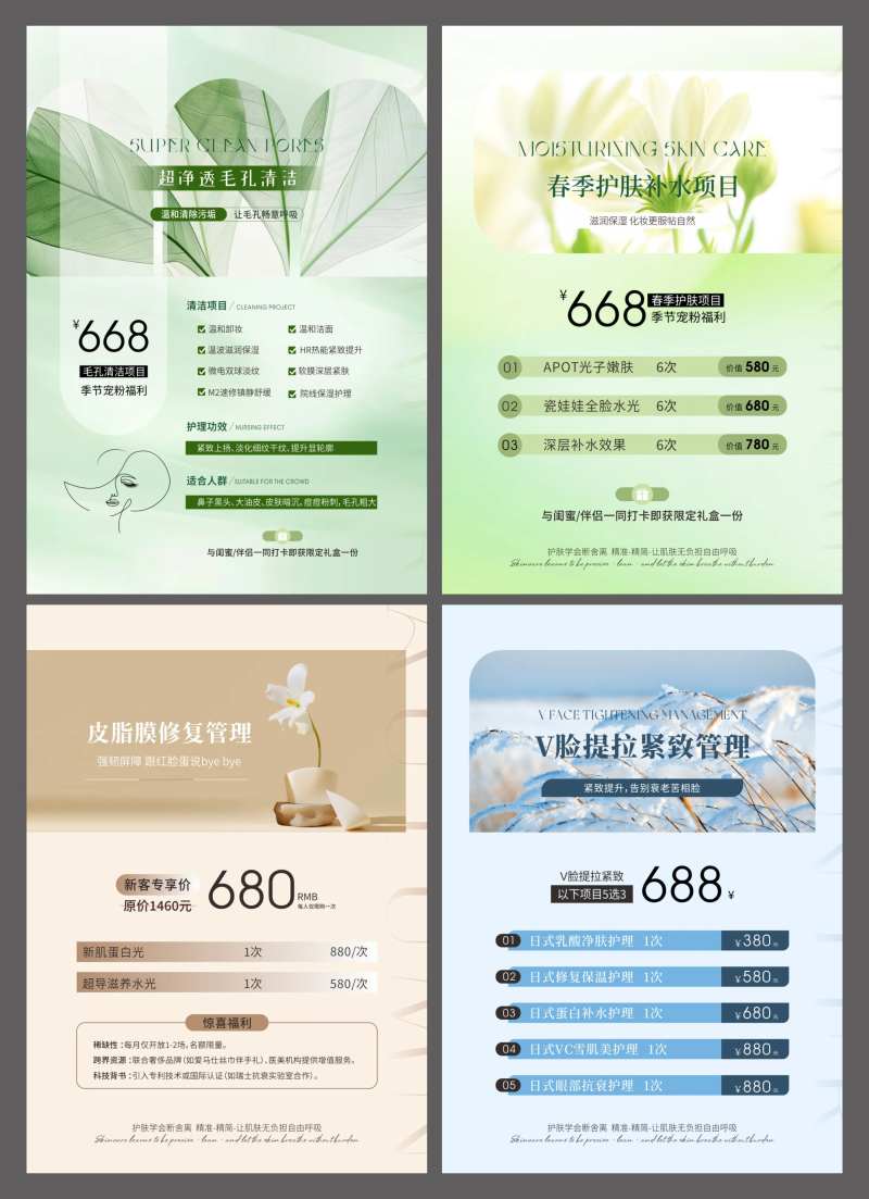 美业项目-采灵感-cailinggan.com